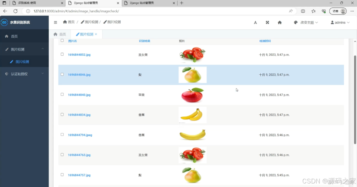 python - 水果識別系統-tensorflow項目_#計算機視覺_04