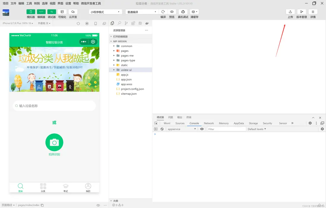在這裏插入圖片描述