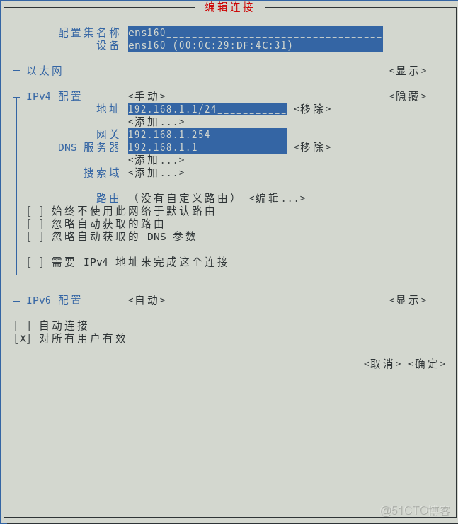 Rocky Linux最終測試版本網絡設置方法_vm安裝rocky無法上網_gp_#網絡配置_23