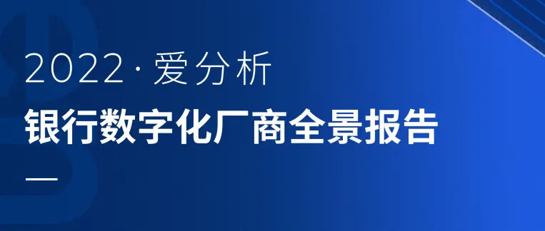 網易數帆助力金融數字化應用