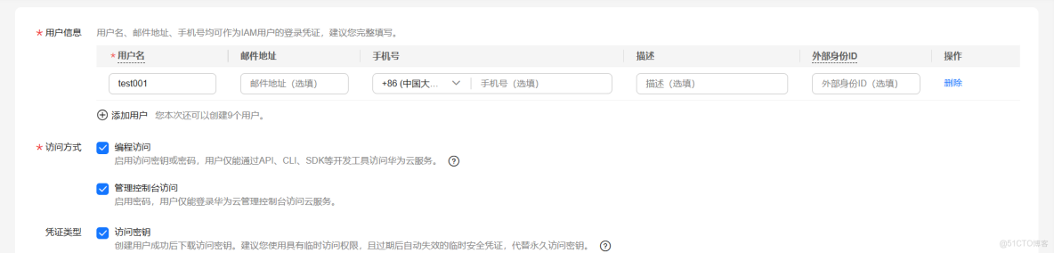 基於華為開發者空間-雲開發環境（容器）結合Versatile Agent，構建AI輕量級智能辦公助手_開發者_03