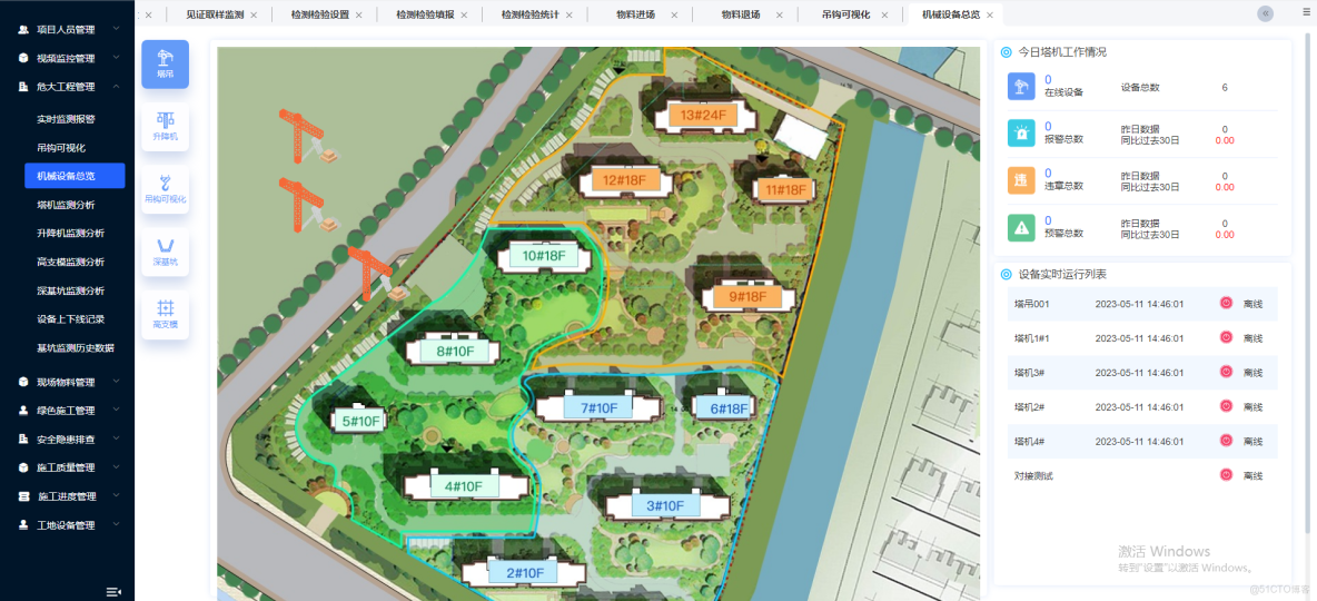 基於微服務springcloud雲智慧工地物聯網SaaS平台源碼（監管大屏+移動APP）_移動端_05