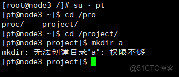 Linux權限管理之ACL權限解讀_用户名_09