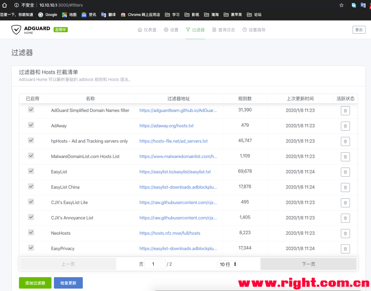 adguardhomedocker配置 adguardhome設置教程_服務器_10