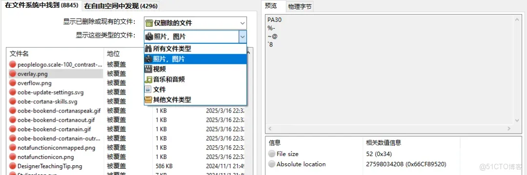 內置序列，永久可用_數據修復_05