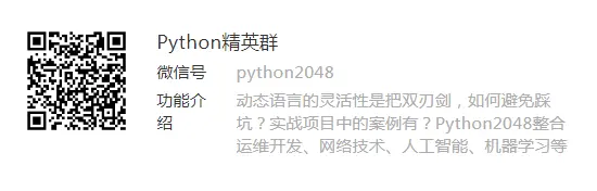 python2048微信公眾號