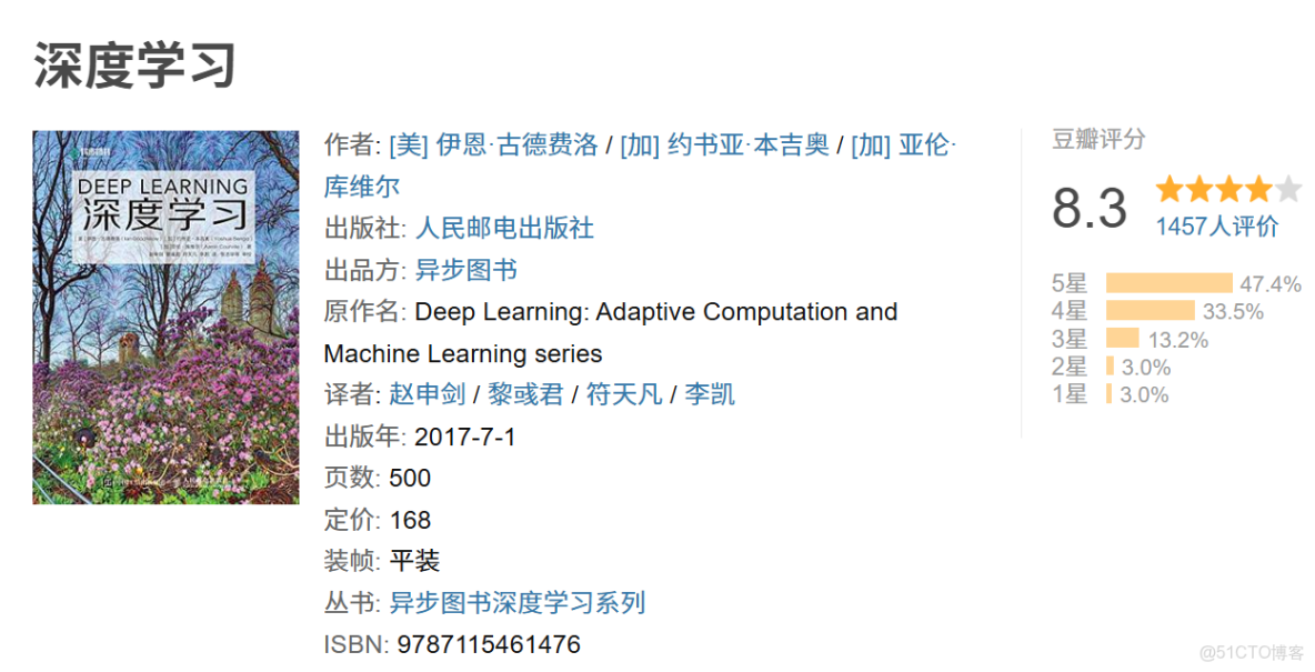 豆瓣收藏數最高的10本計算機圖書_#人工智能_02