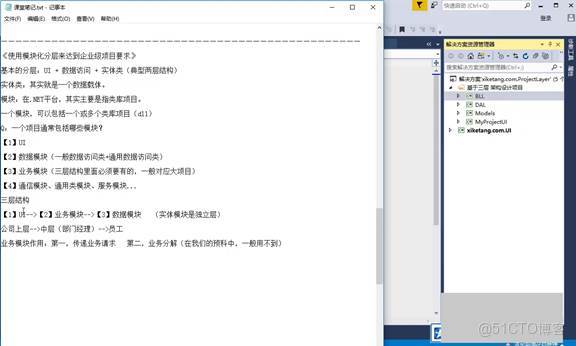 C#上位機軟件：19.2 高內聚低耦合思想與實體集合封裝、模塊化分層與三層架構_數據_33