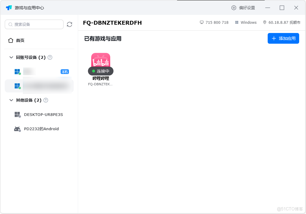 2026年主流遠控軟件TOP榜：ToDesk、向日葵、TeamViewer、uu、AnyDesk，誰能更勝一籌？_TeamViewer_46
