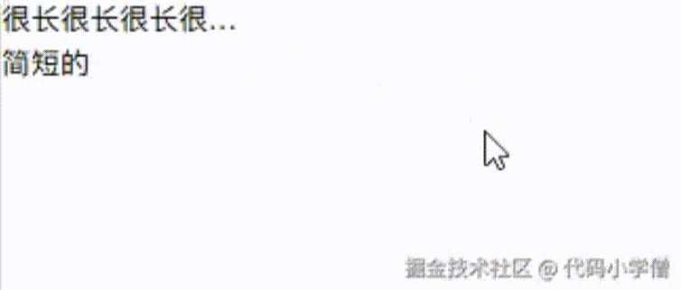 前端技巧：檢測到省略號文本自動顯示 Tooltip_省略號