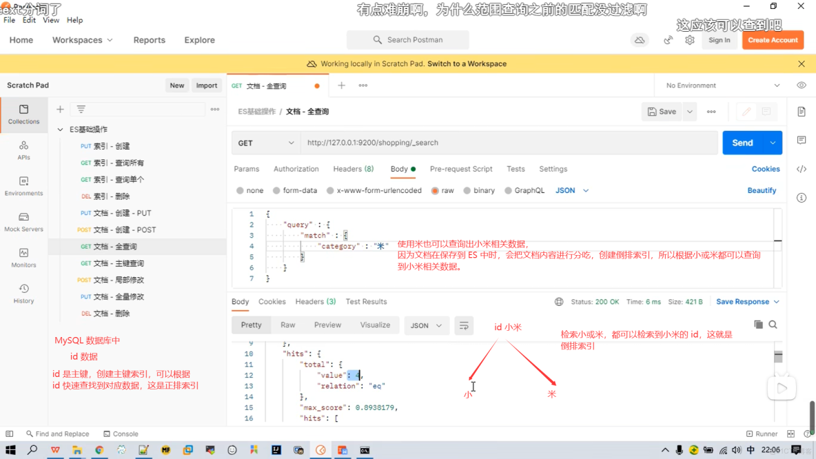 ElasticSearch 教程入門到精通，條件分頁排序查詢，多條件範圍查詢，完全匹配高亮查詢，聚合查詢，映射關係，筆記13、14、15、16、17_#elasticsearch_11