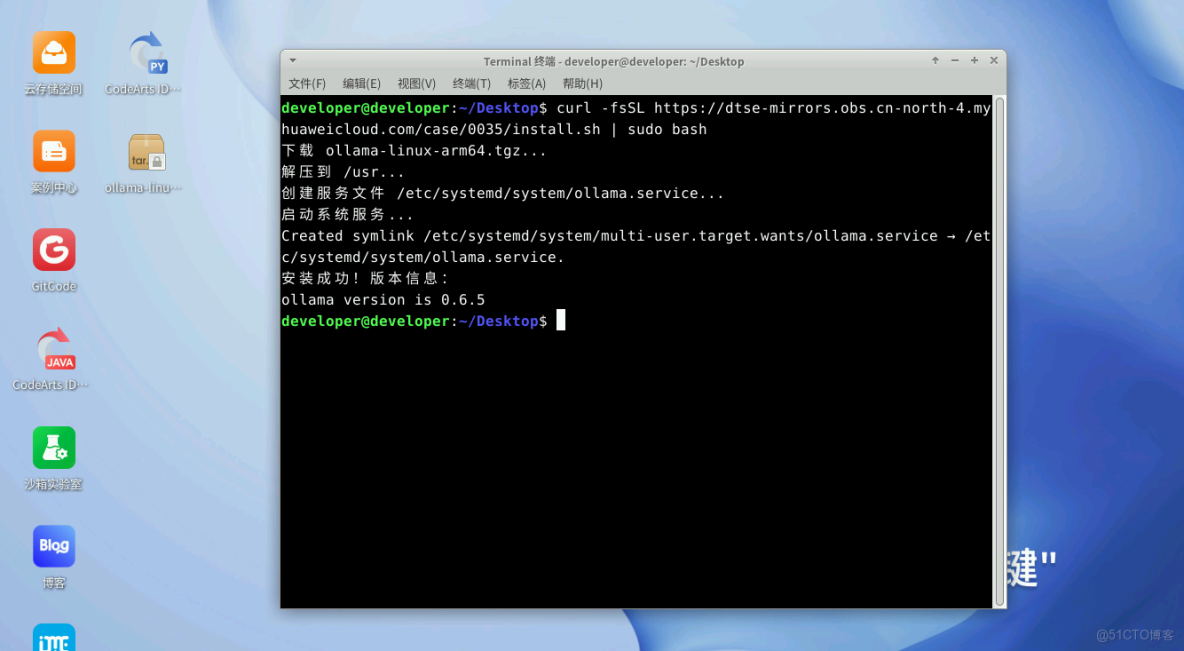 基於華為開發者空間雲主機——5分鐘讓華為雲主機加持 DeepSeek_雲主機_04