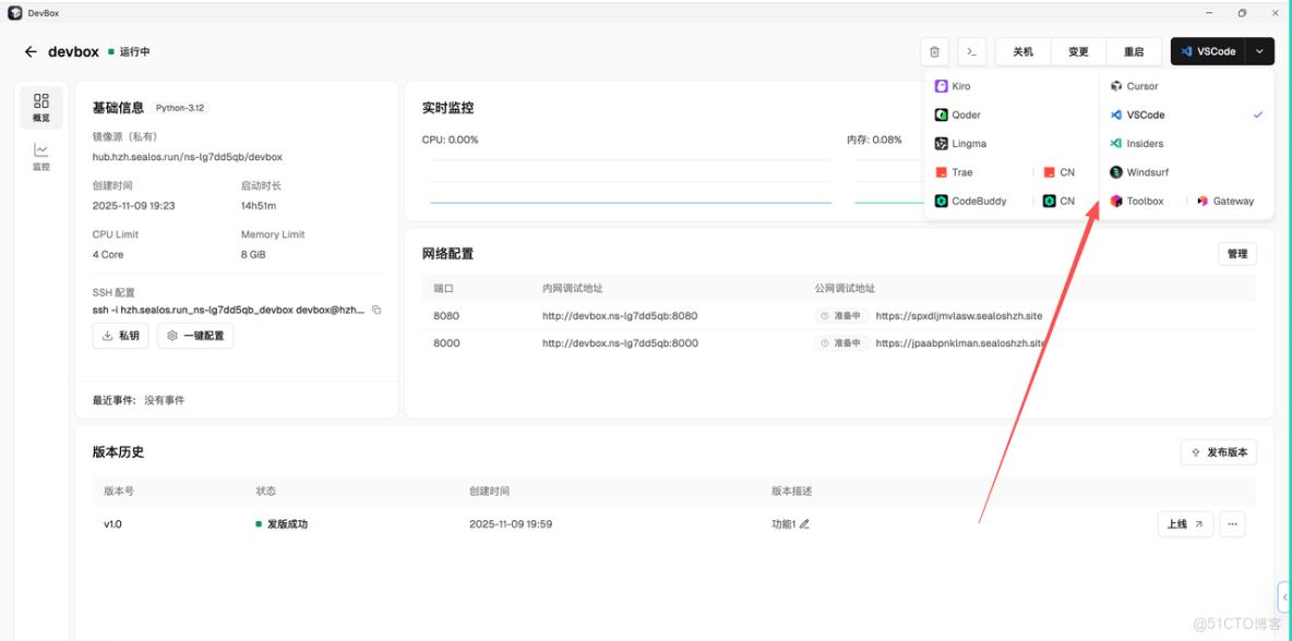 淺談提高程序開發效率_環境配置_03