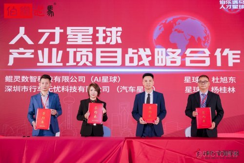 數據驅動人力資源新生態：從“人才星球”啓航到“數紐中心”揭牌_解決方案_15