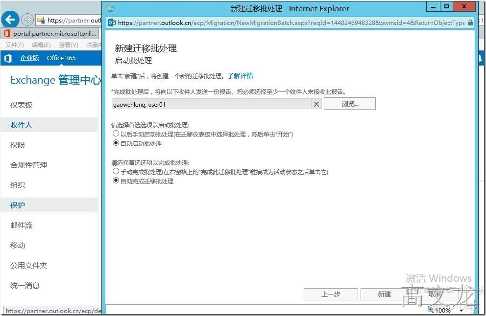 office 365 Exchange 功能_Windows_35