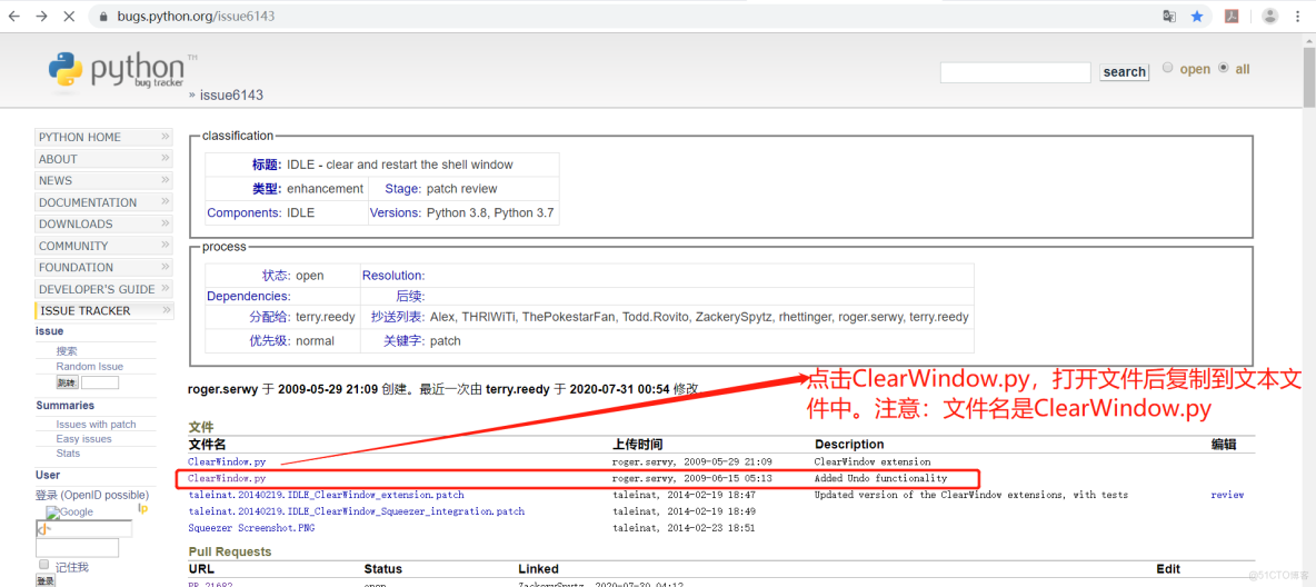 python3的idle怎麼清屏_快捷鍵_03