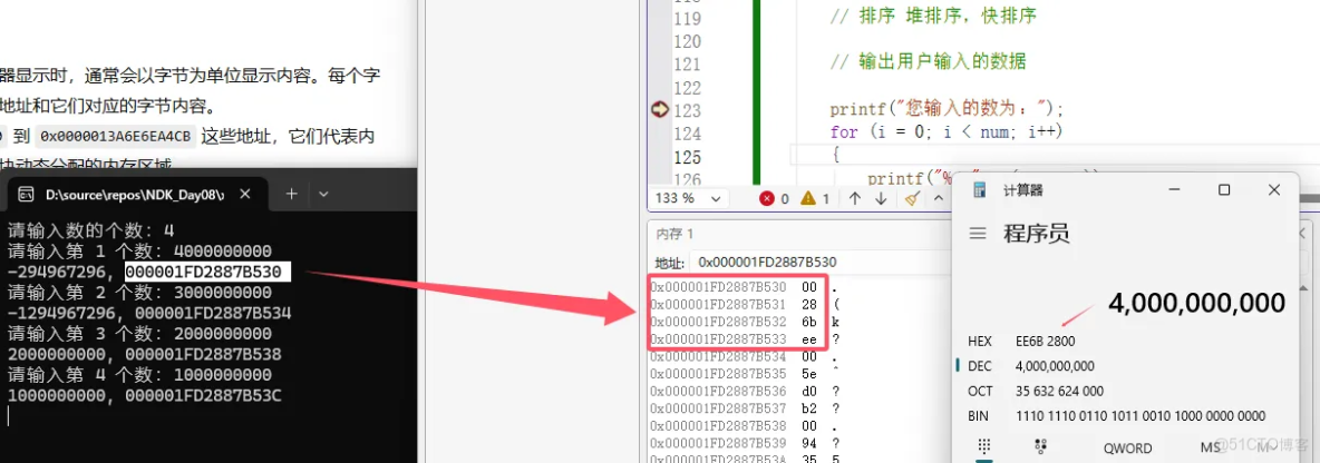 C++進階學習（七）  動態開闢內存的應用場景_i++_02
