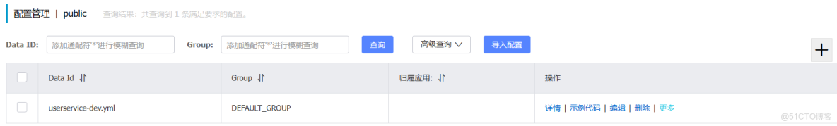 idea 配置docker 機器 idea配置nacos_maven_53