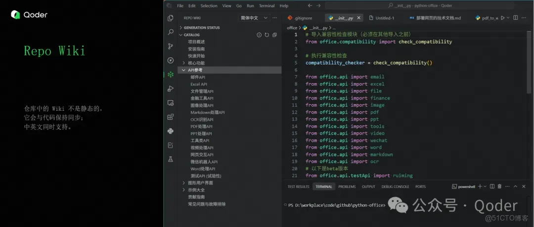 用 Qoder 打造開源項目，GitHub 斬獲 1200+ Stars_開發者_02