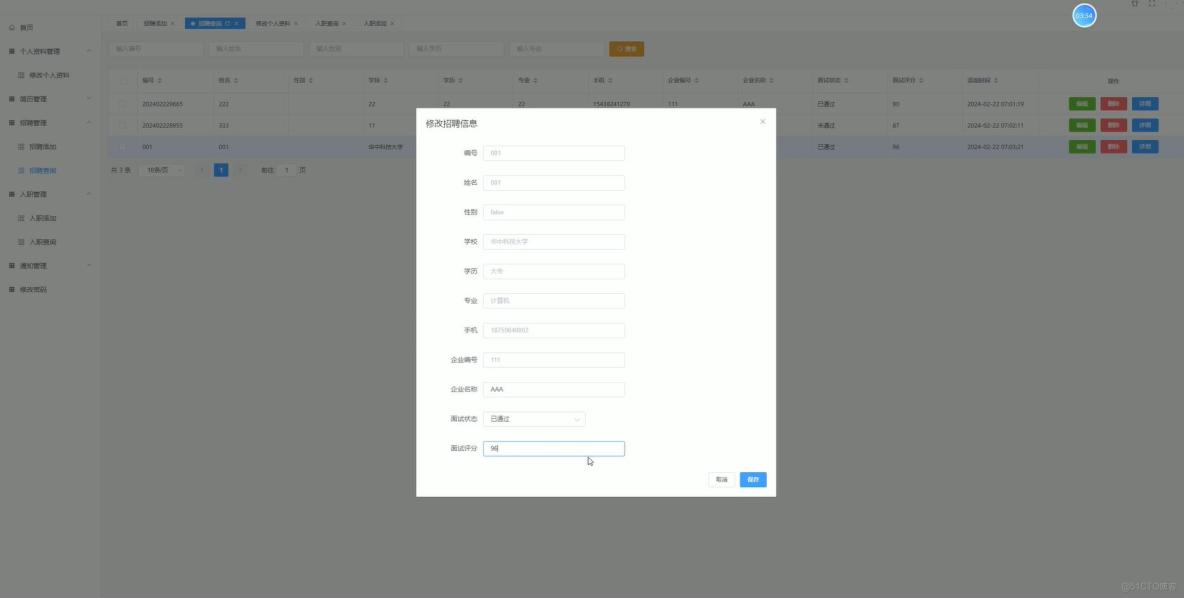 基於VUE的智能簡歷管理系統[VUE]-計算機畢業設計源碼+LW文檔_數據_04