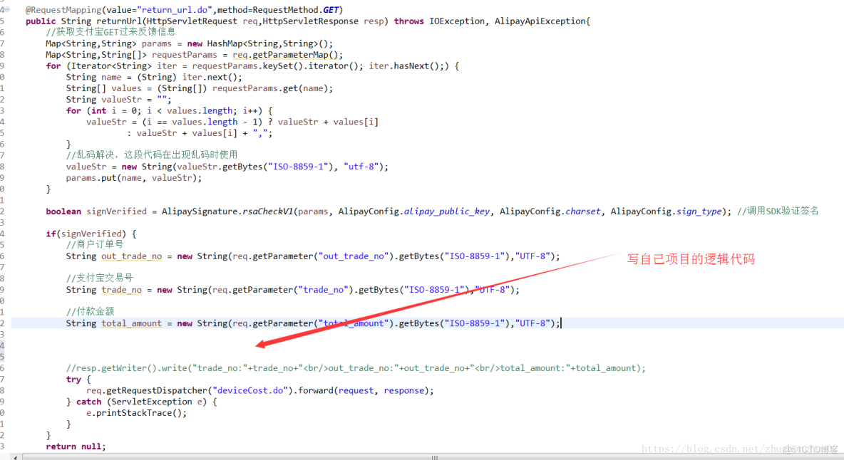 java實時獲取支付寶 流水 javaweb實現支付寶支付_Alipay_08