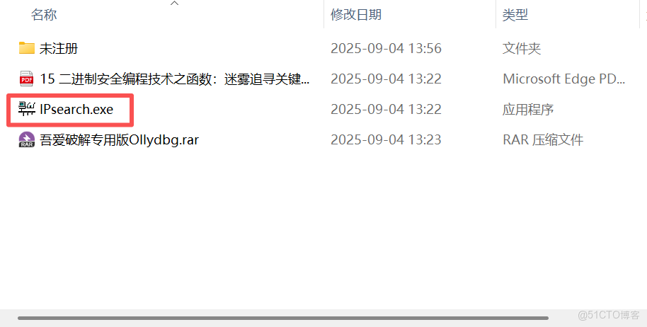 pwn學習5-尋找關鍵call（筆記）_棧溢出