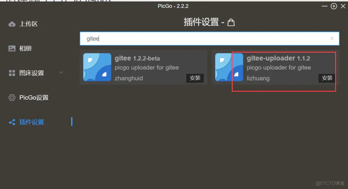 碼雲 前端打docker_安裝插件_02
