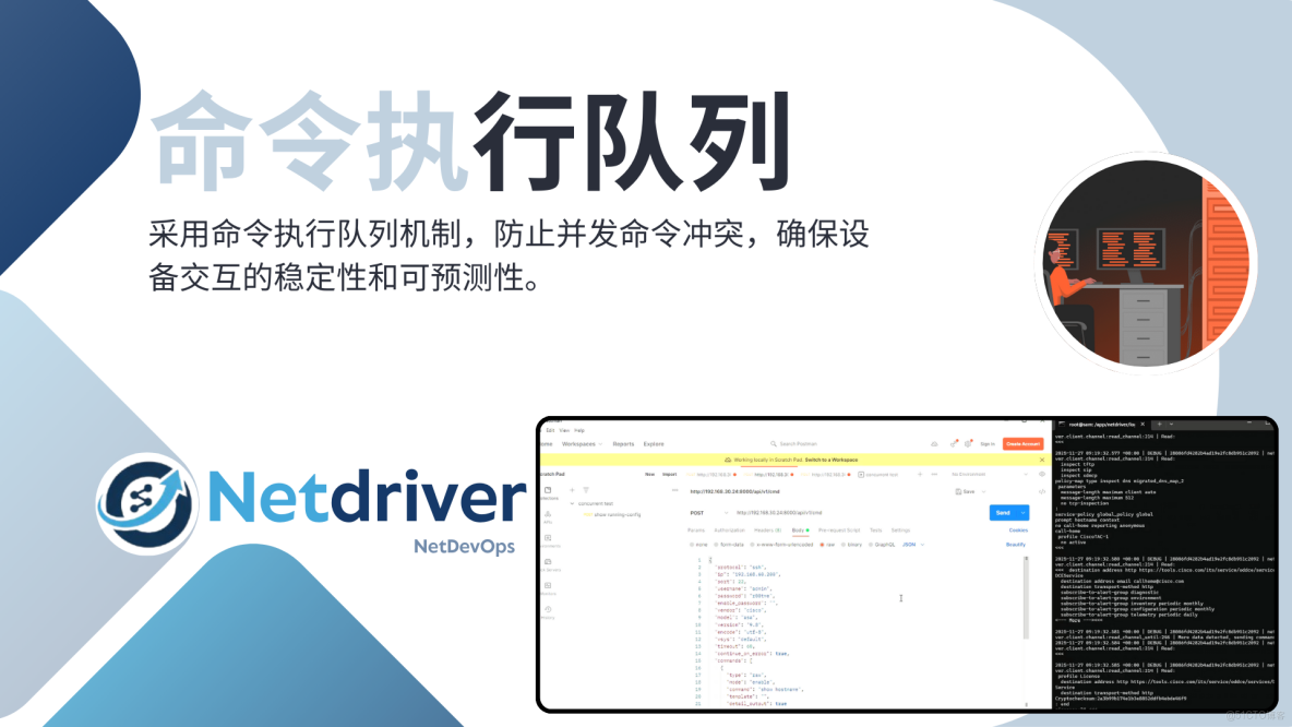 發佈開源 NetDevOps Python 框架 Netdriver_網絡自動化_03