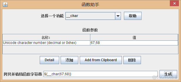 jmeter鈎子函數_jmeter鈎子函數_02