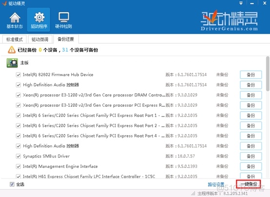 如何備份驅動添加進鏡像系統_MDT_03