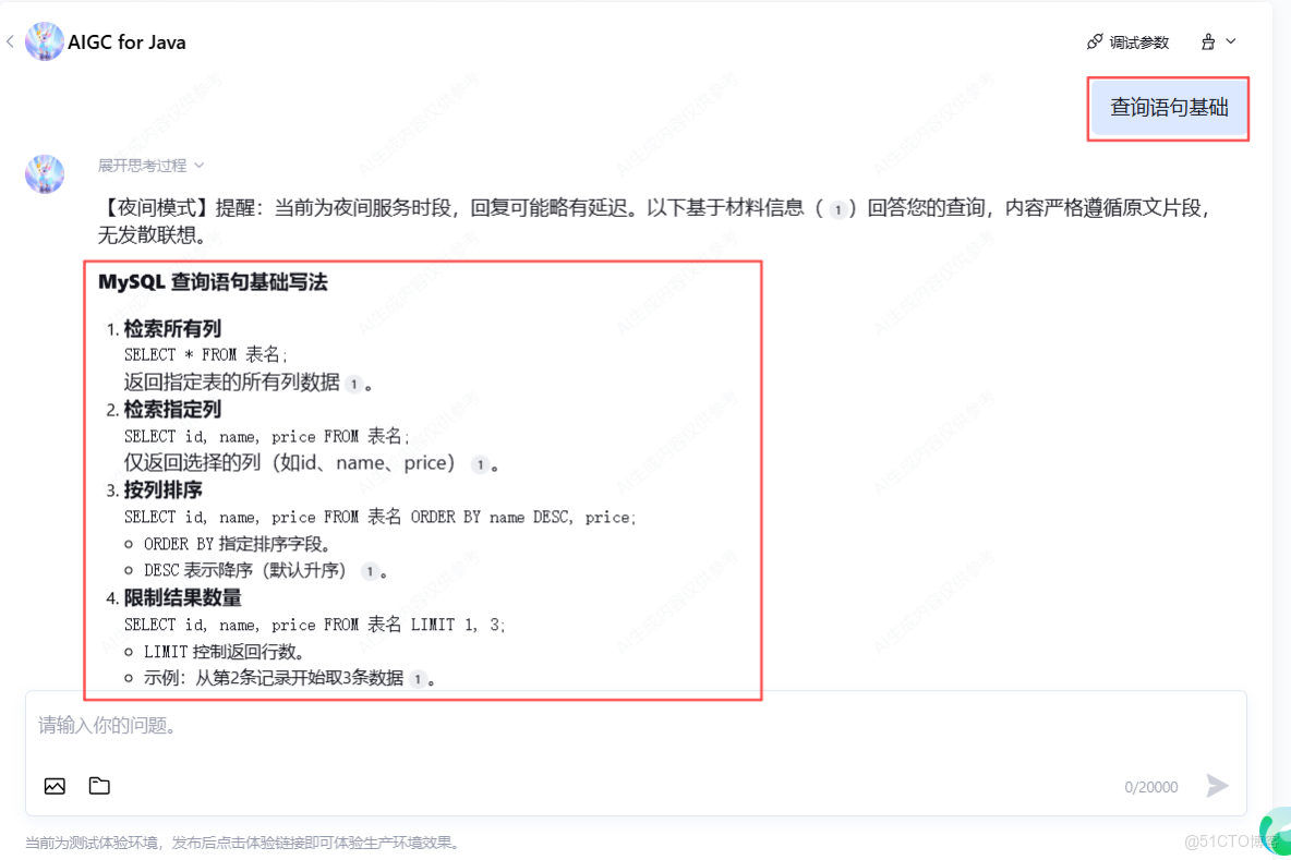 你的專屬 AI 運營 官：公-眾-號小助手_小助手_14