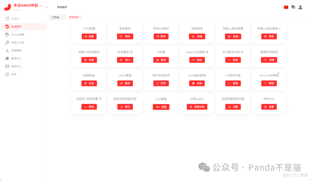 中國 “寶寶” 福音！無需配置的智能家居系統，極空間+冬瓜HAOS_智能家居_14