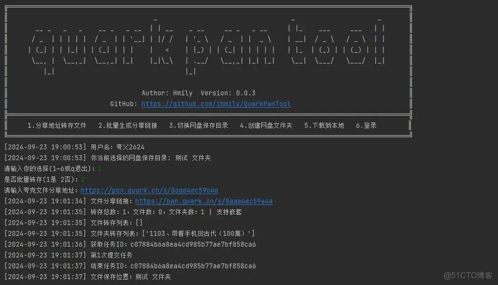 網盤批量轉存分享工具，一鍵搞定多鏈接轉存、批量分享，高效管理資源_#學習
