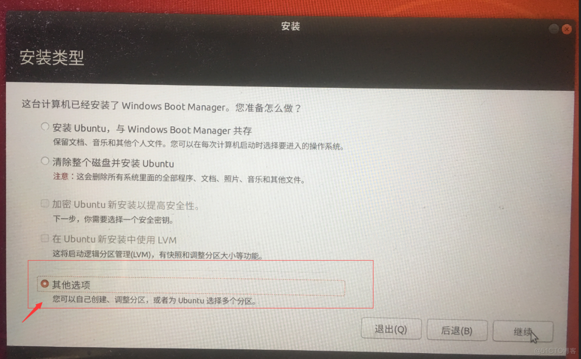 ubuntu創建分區vfat_ubuntu創建分區vfat_04