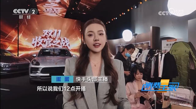 帶貨女王蛋蛋又添女性創業者新身份 央視探訪蛋蛋“雙11”直播間_職業生涯_02