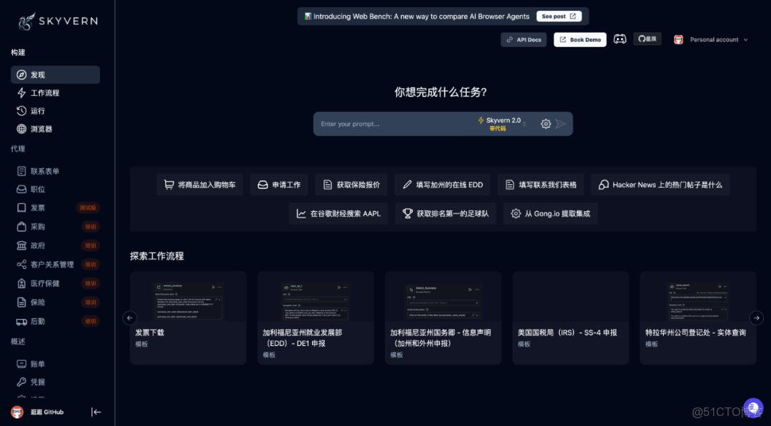 GitHub上爆紅！這個瀏覽器自動化工具為何能狂攬2萬Star？_#大模型學習_04