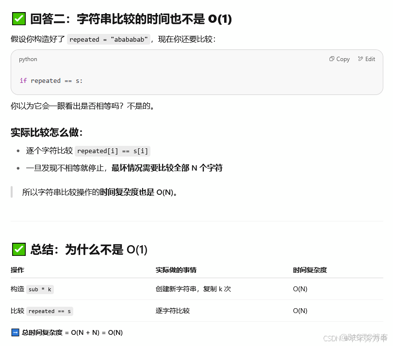 4-2 加密字符串_子串_04