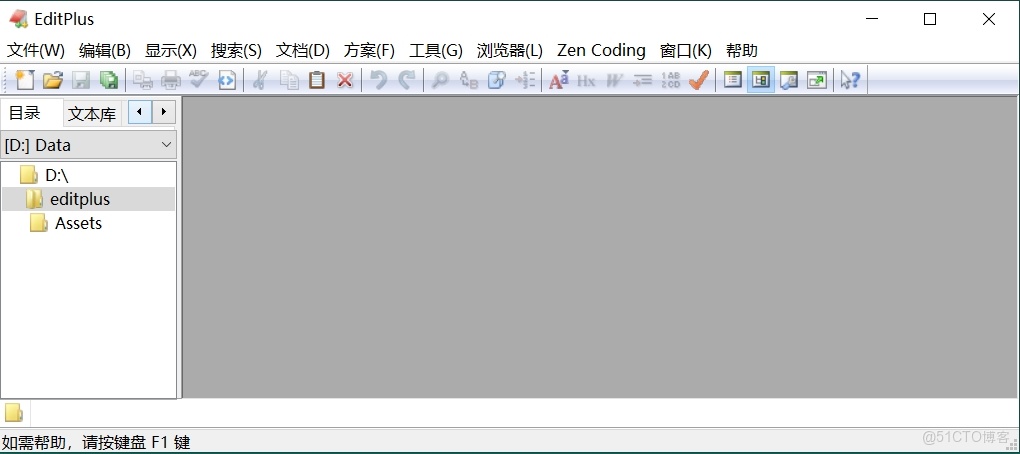 EditPlus下載、安裝和漢化教程（附安裝包，圖文版）_editplus下載教程_09