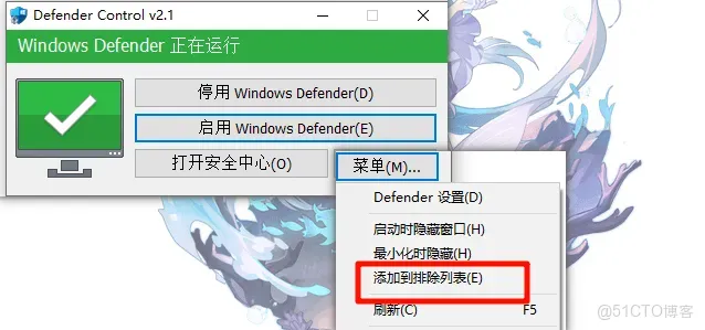 界面化操作，玩轉Windows_Windows Defender關閉_06