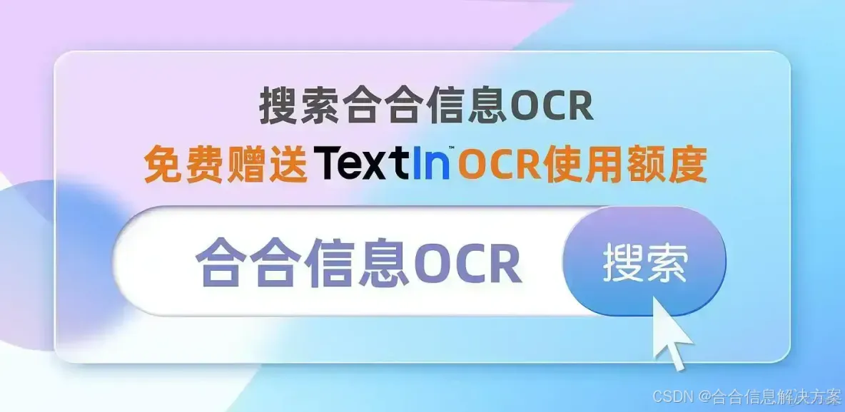 「醫療票據識別」重磅上線！10類複雜醫療票據一站式智能分類識別_數據_09