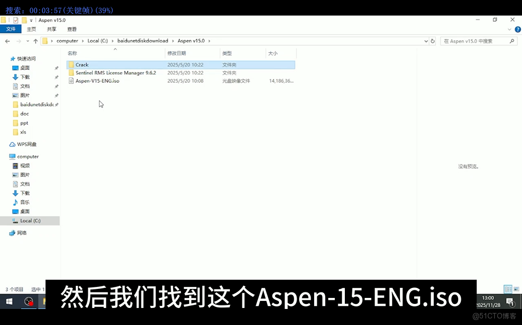 Aspen plus v15安裝教程以及安裝包分享_計算機名_17