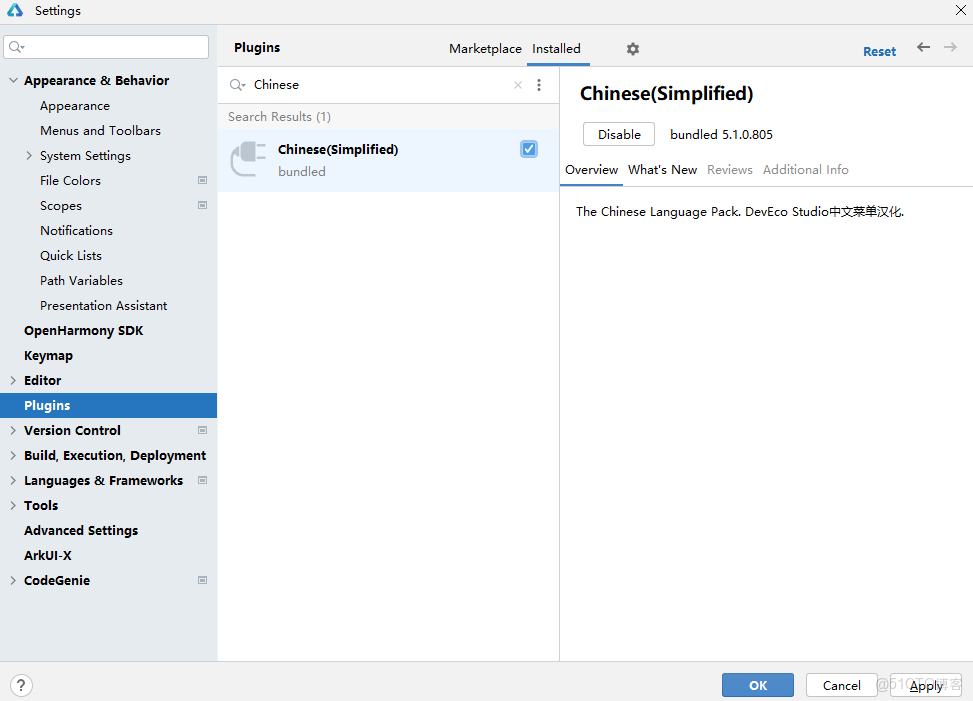 DevEco Studio 集成開發環境_Windows_06