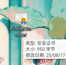 image-20250817134315353