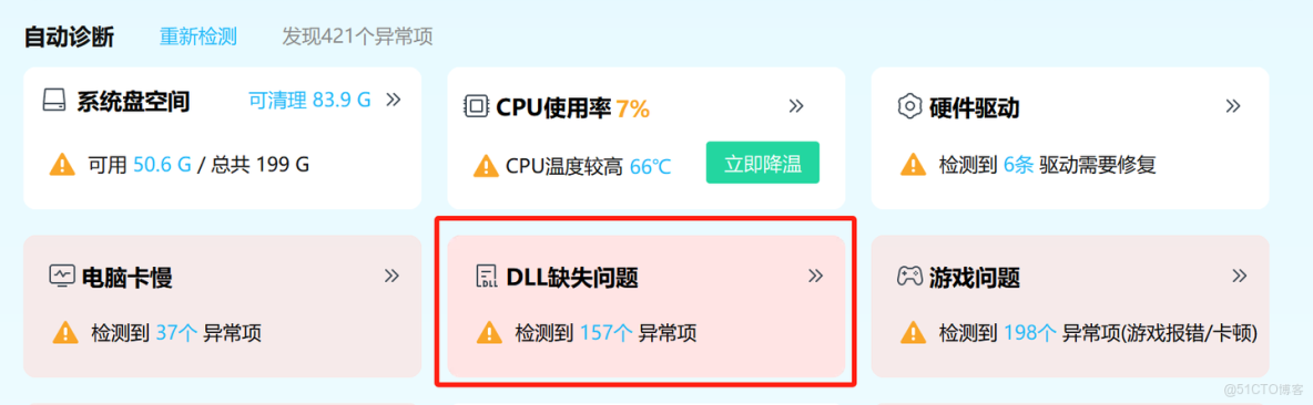 為你解答應用程序無法正常啓動00xc000007b怎麼辦_應用程序_03