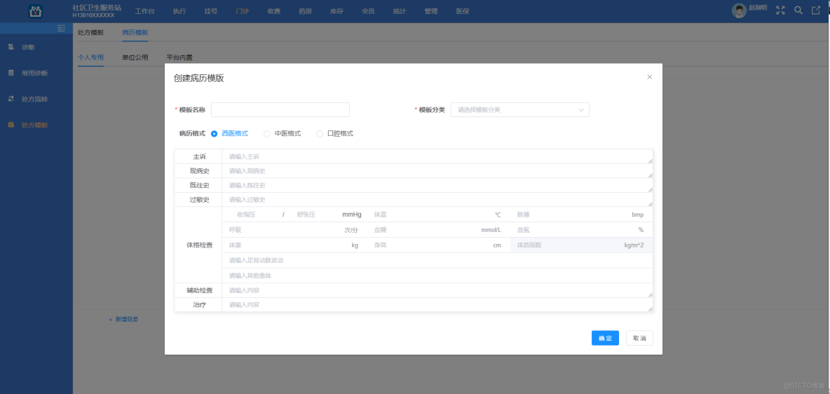 java診所繫統源碼，門診系統源碼，一級醫院his系統源碼_源碼_02