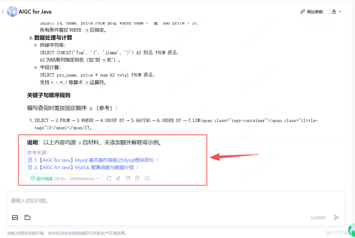 你的專屬 AI 運營 官：公-眾-號小助手_小助手_15