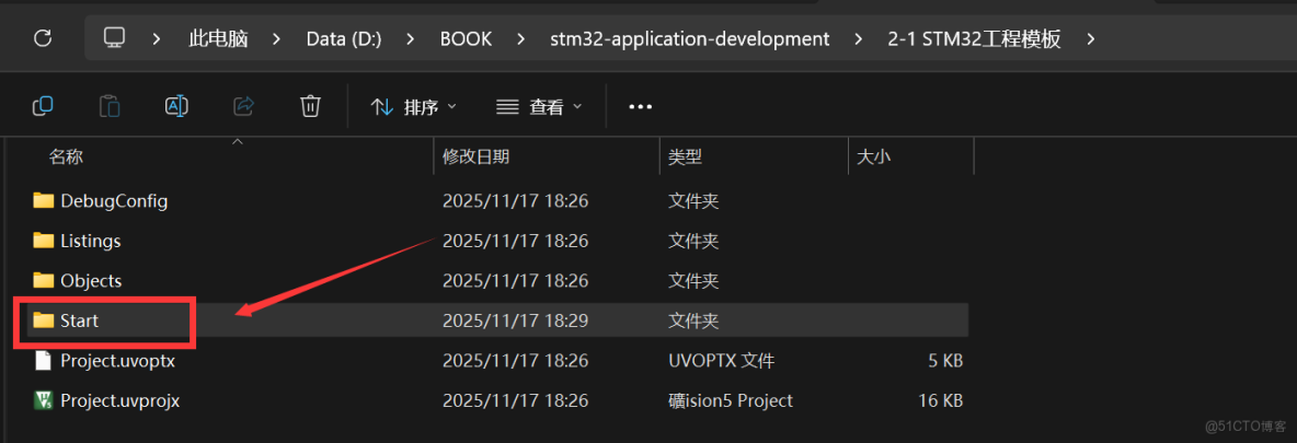 【STM32】新建工程_庫函數_07