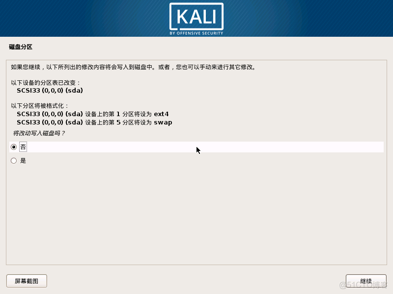kali 安裝 ext3grep_kali 安裝 ext3grep_08
