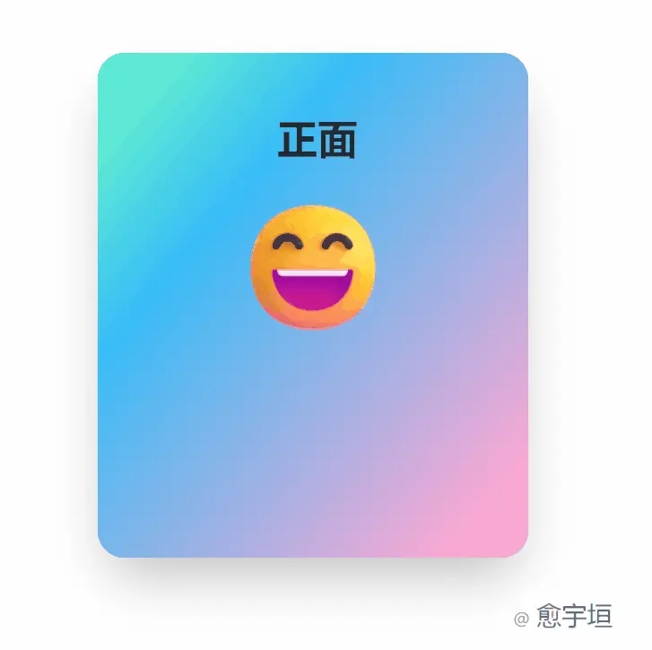 3D Plugin for Tailwind CSS實現卡片的3D翻轉效果——@愈宇恆