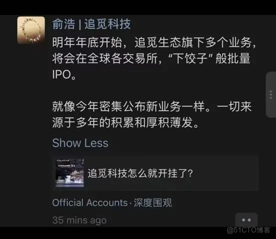 追覓豪擲22.82億收購嘉美包裝，俞浩在下一盤什麼大棋？_商業_06